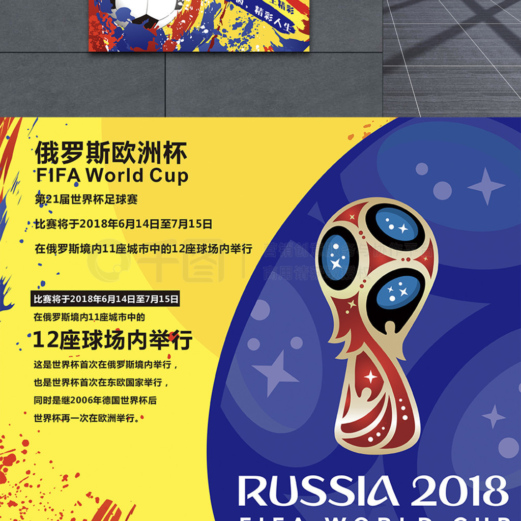 的信